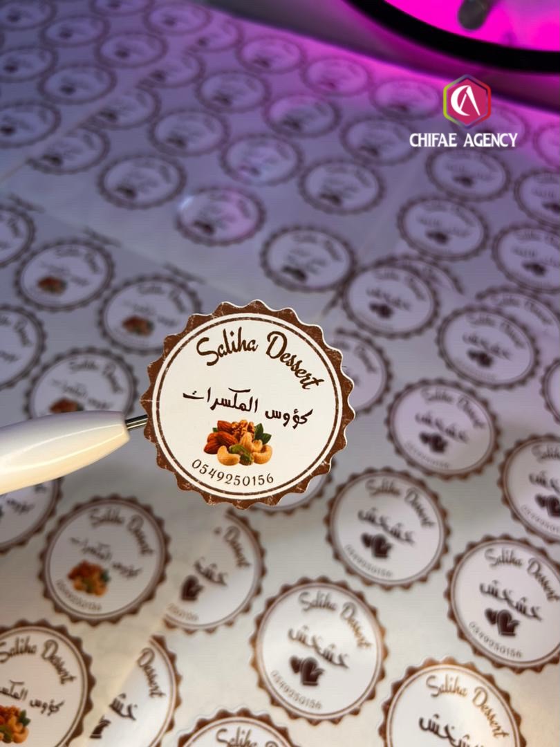 قص إلكتروني — ستيكرات