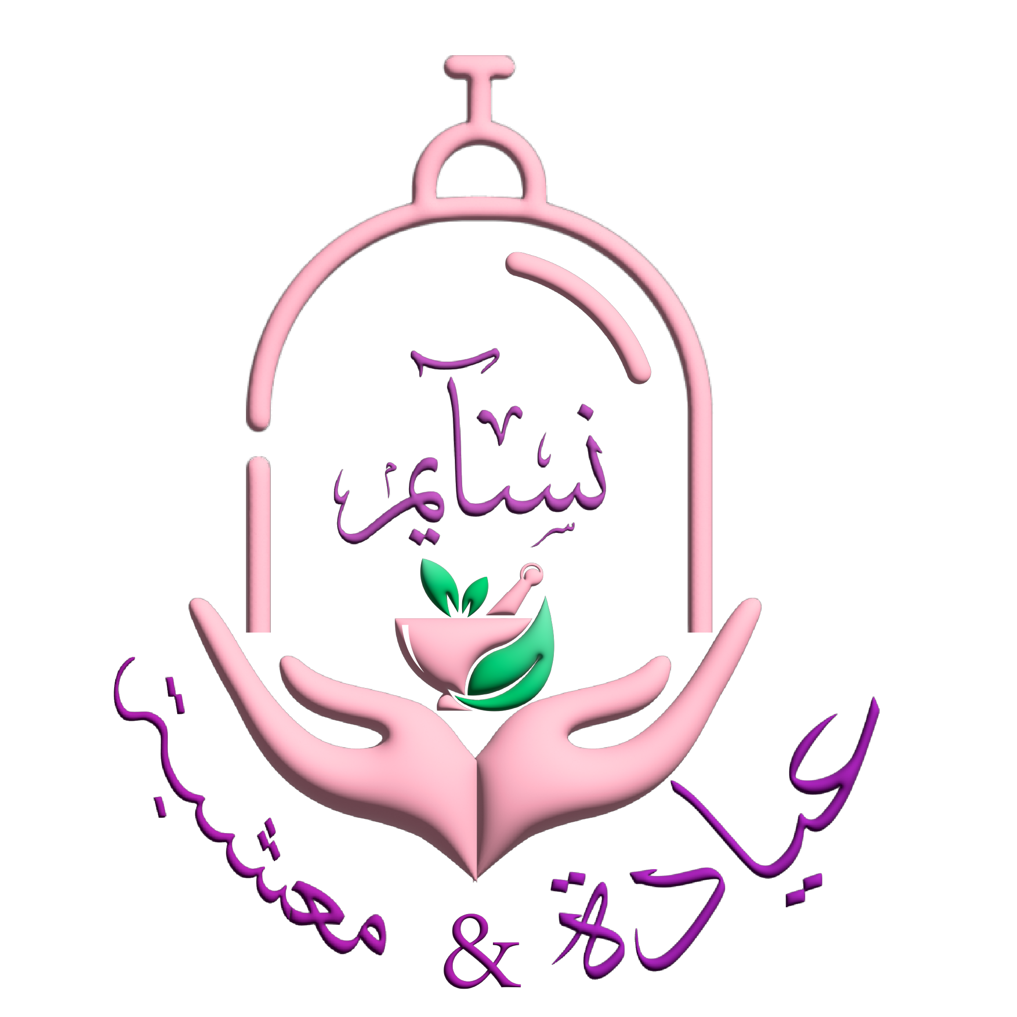 لوغو عيادة حجامة