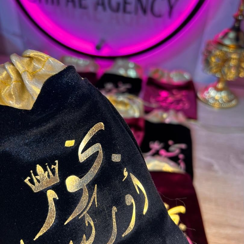 أكياس هدايا مخصصة